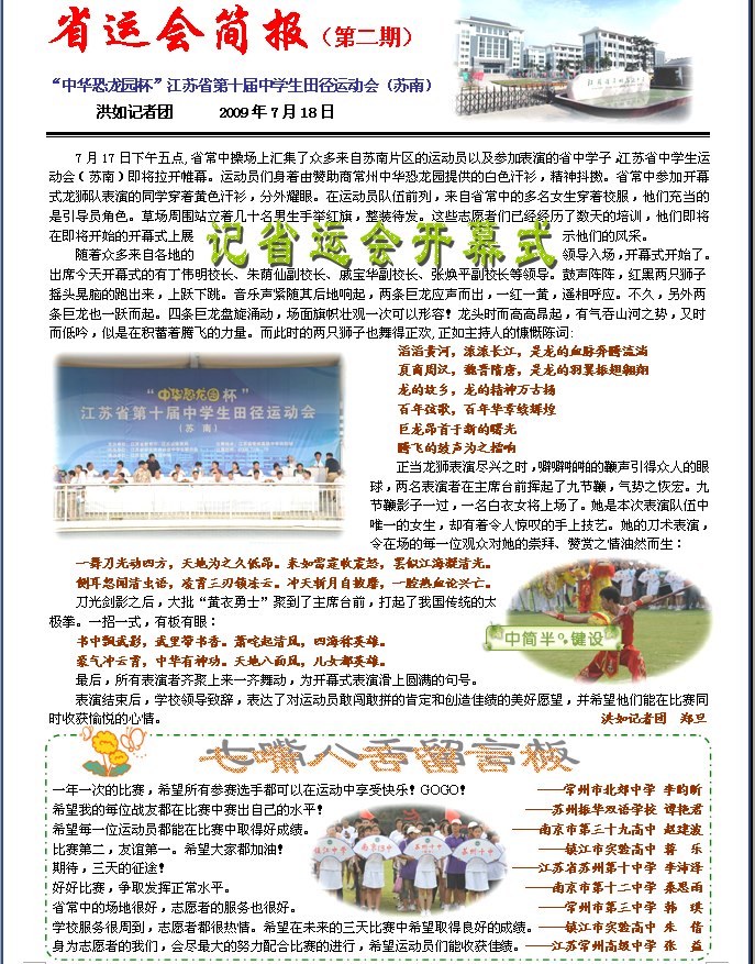 报纸2-1.jpg