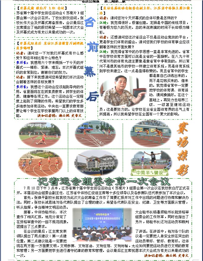 报纸3-2.jpg