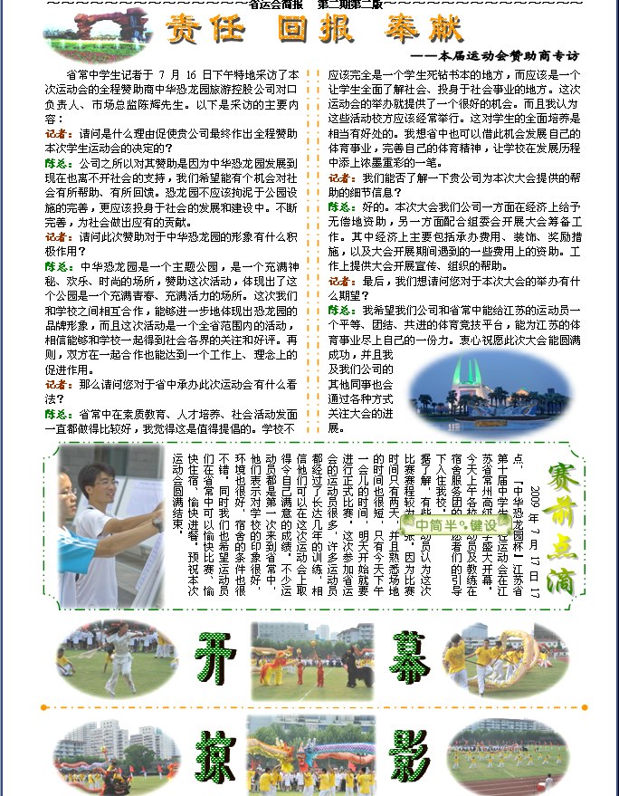 报纸2-2.jpg