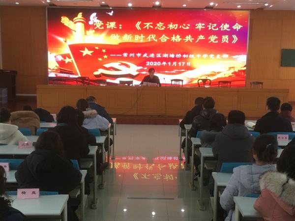 2020.1.17.支部会议照片1.jpg 2020.1.17.支部会议照片1.jpg