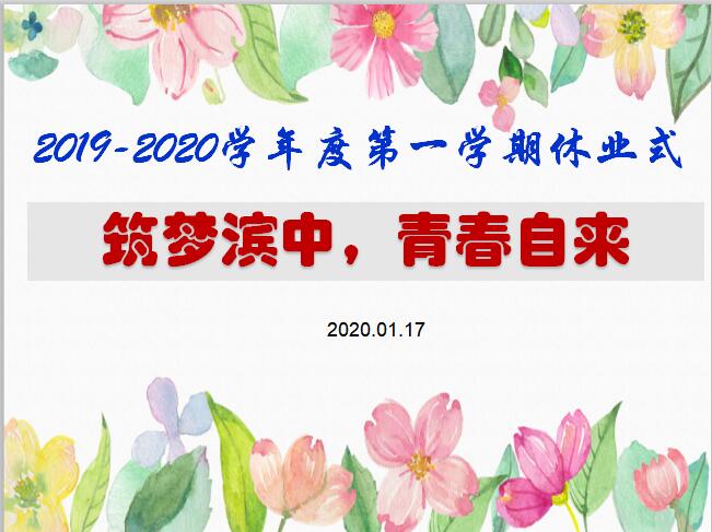 QQ截图20200117094554.jpg