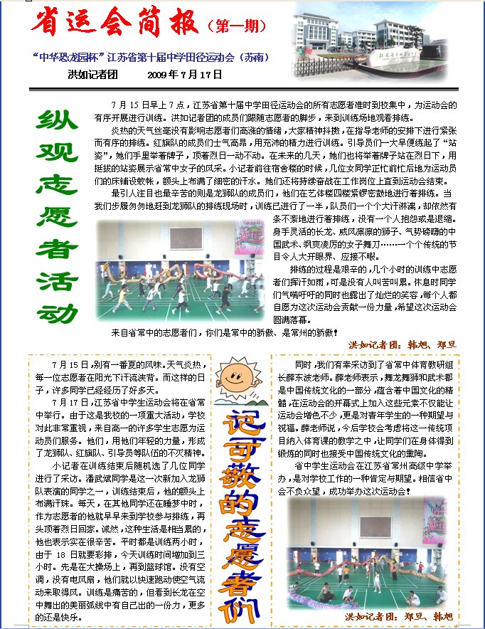 报纸716-1.JPG