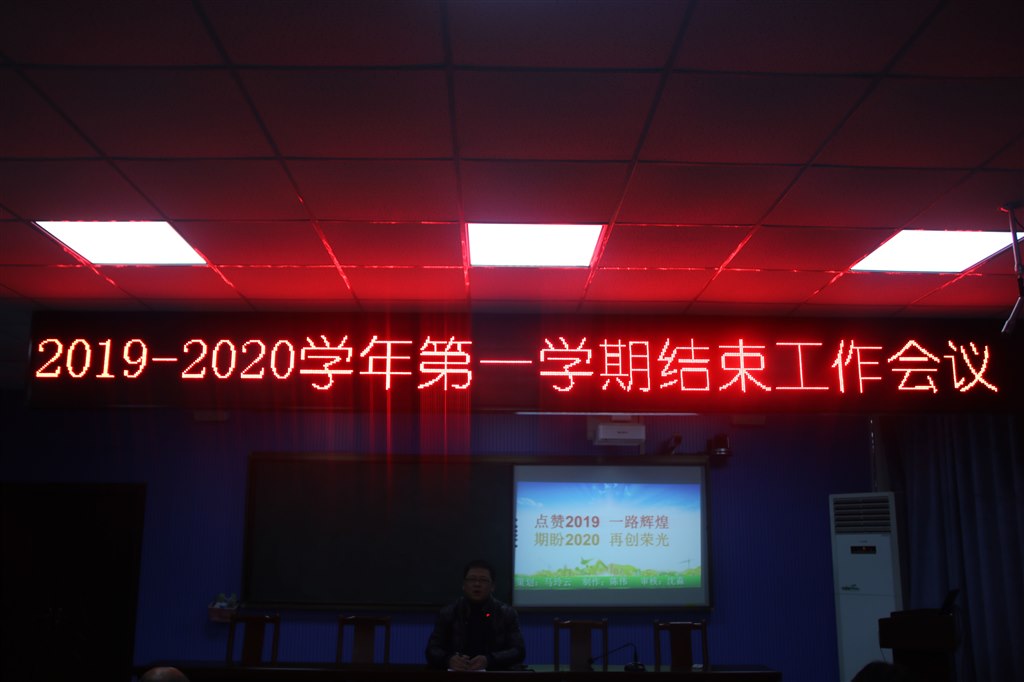 学期结束教师会议3.jpg