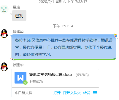 QQ图片20200202160906.png