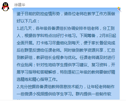 QQ图片20200202160851.png