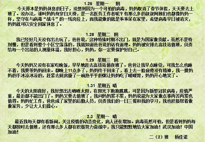 杨佳诺1.jpg