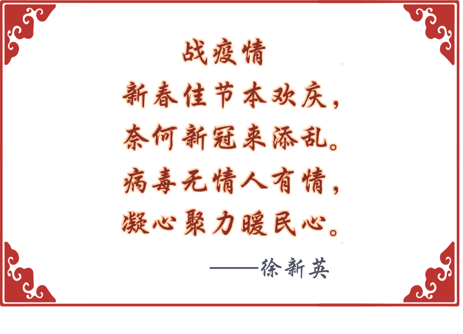 徐新英.png