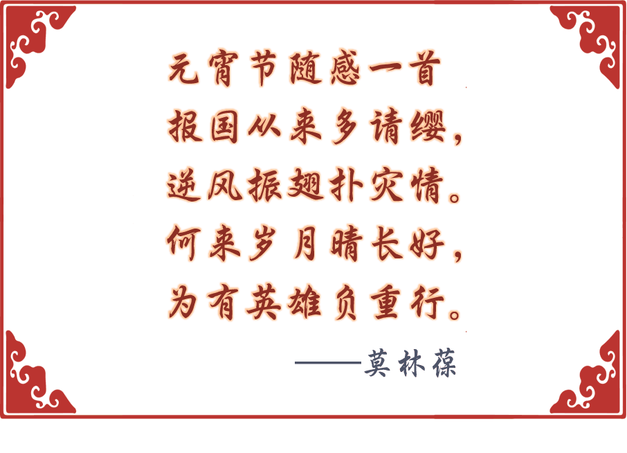 莫林葆.png