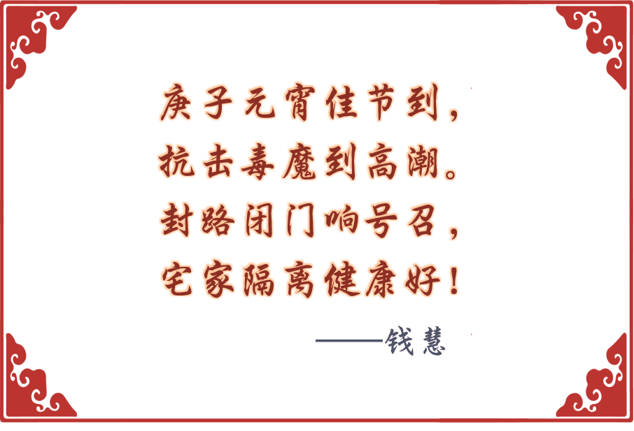 钱慧.png