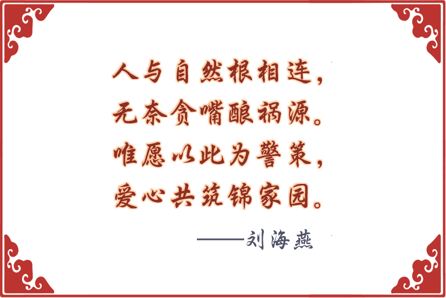 刘海燕.png