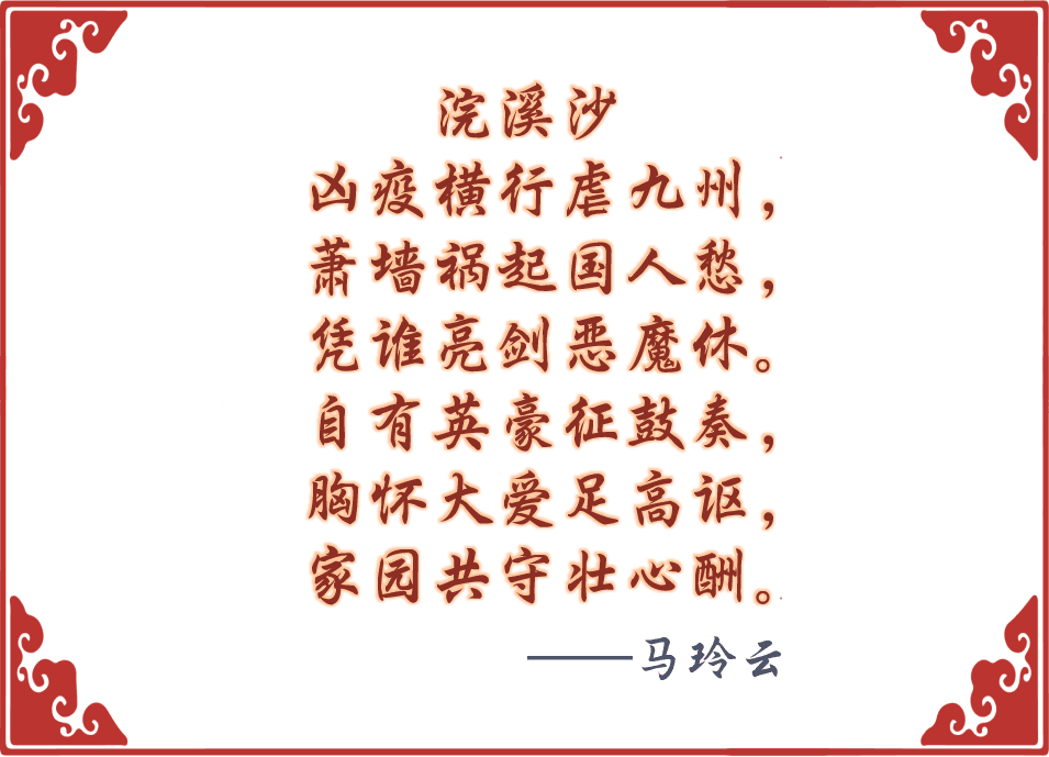 马玲云.png