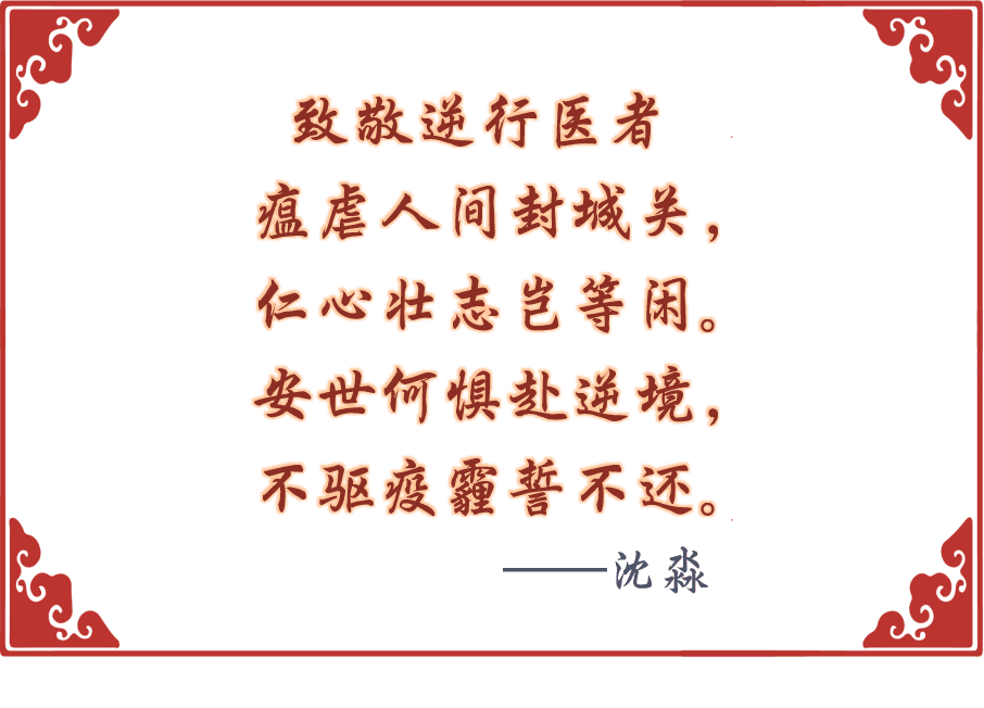 沈淼.png