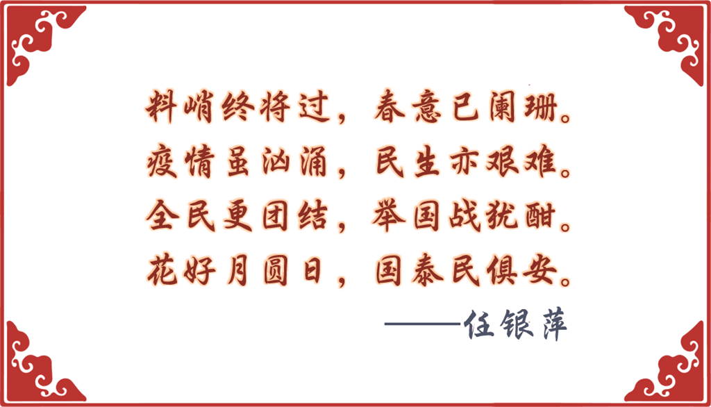 任银萍.png