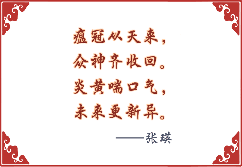 张瑛.png