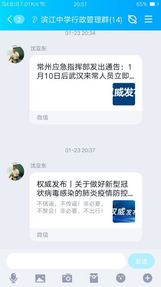 QQ图片20200209205250_副本.jpg