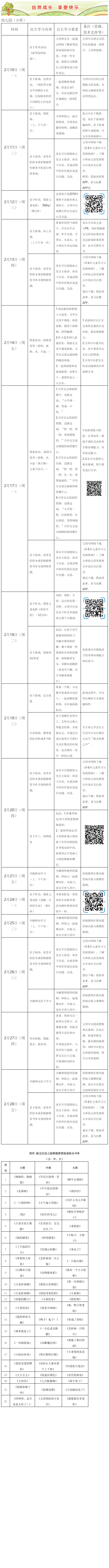 小班.png