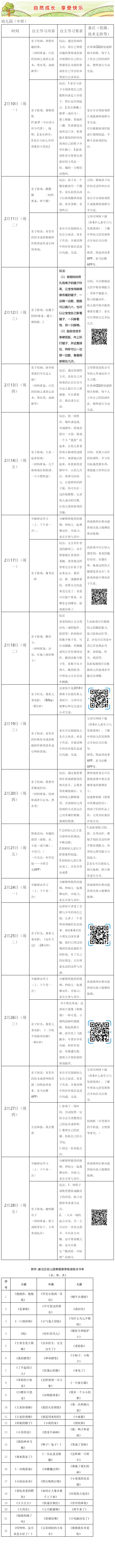 中班.png