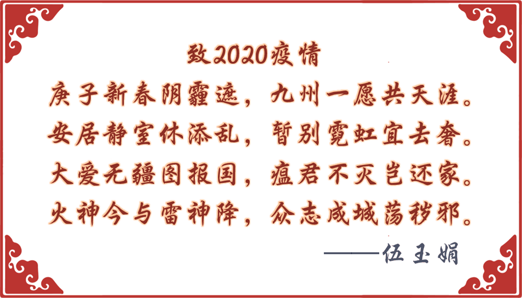 伍玉娟.png