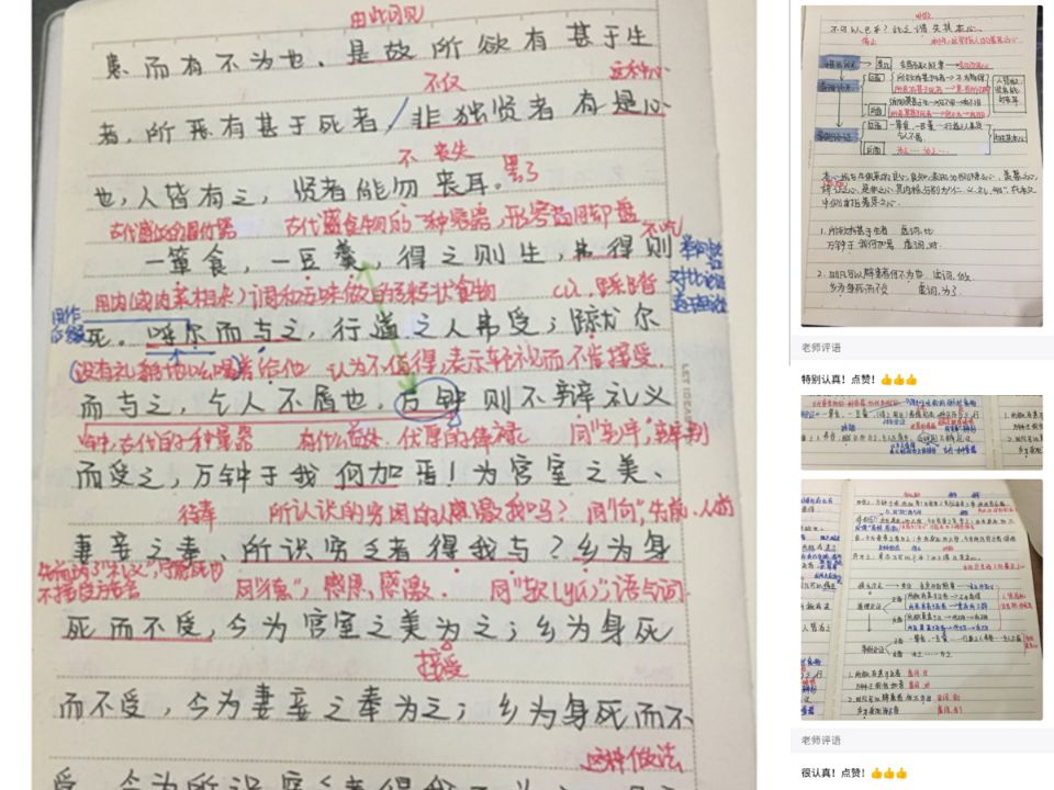 优秀作业.jpg