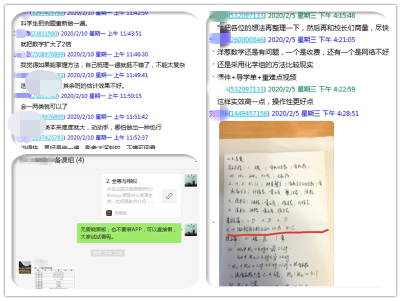 线上研讨_看图王.jpg
