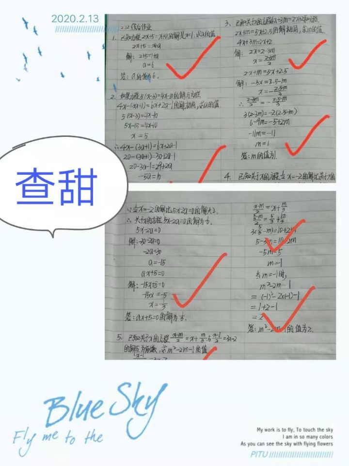 作业批改.jpg