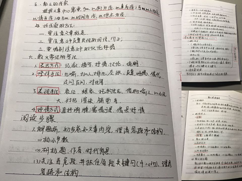 听课笔记.jpg