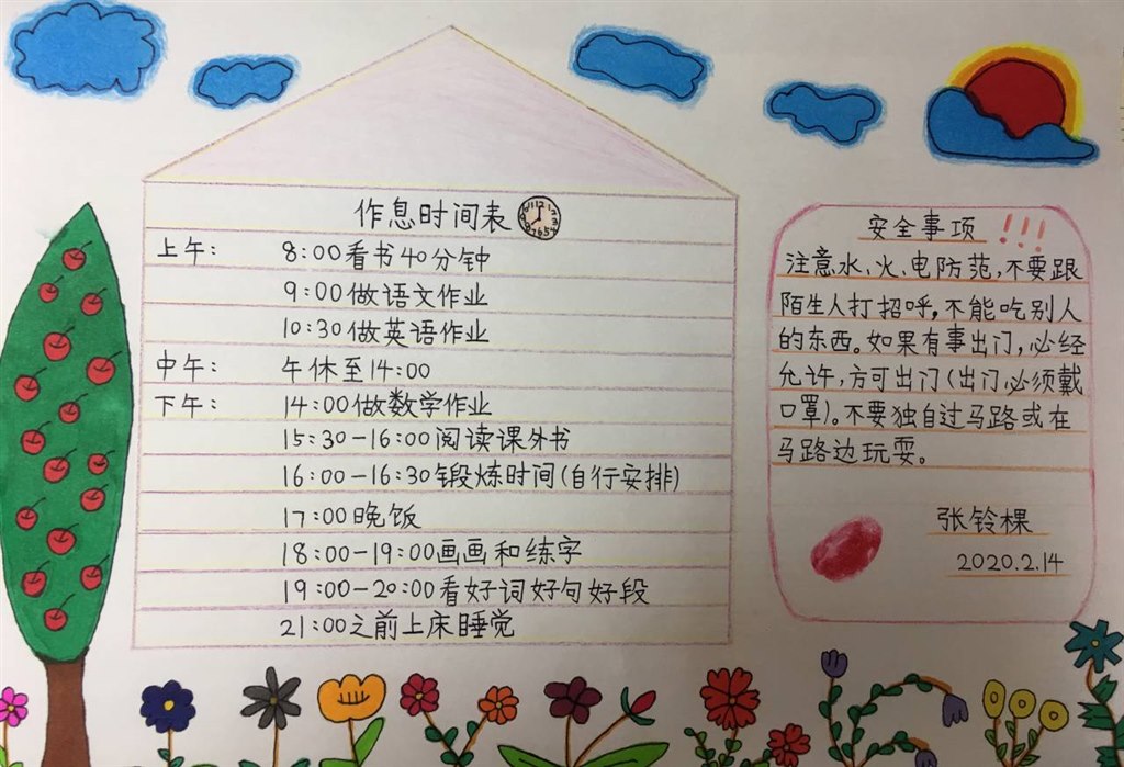 54张凌棵.jpeg