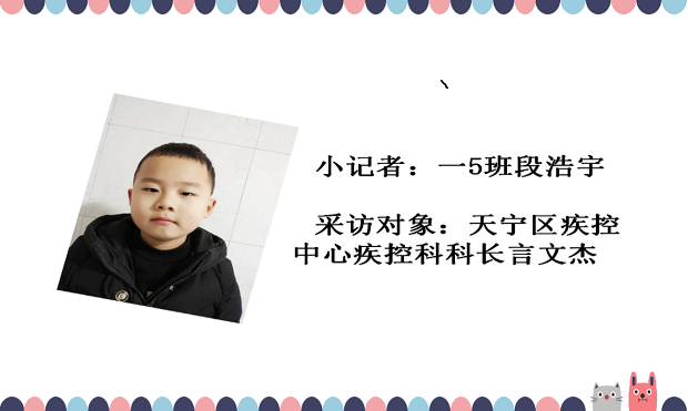 段昊宇.png
