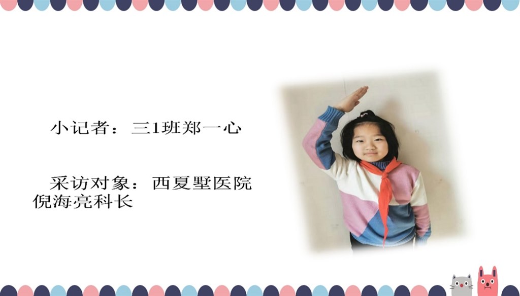 郑一心.jpg