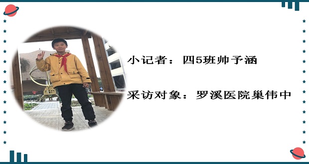 帅予涵.jpg