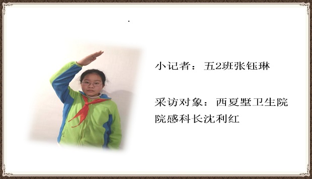 张钰琳.jpg