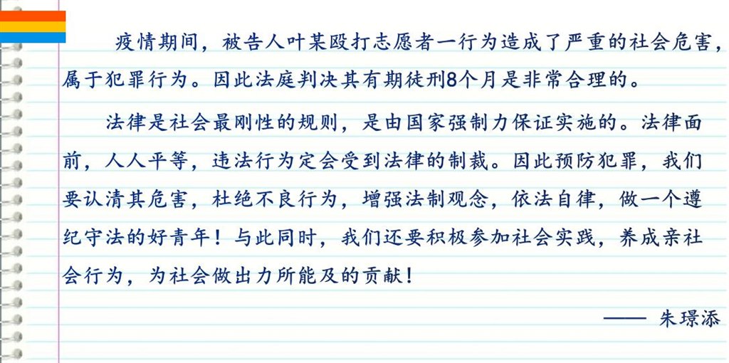 朱璟添.jpg