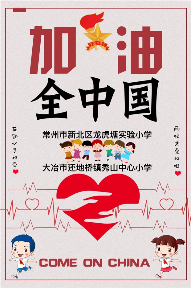 苏鄂手拉手海报.jpg