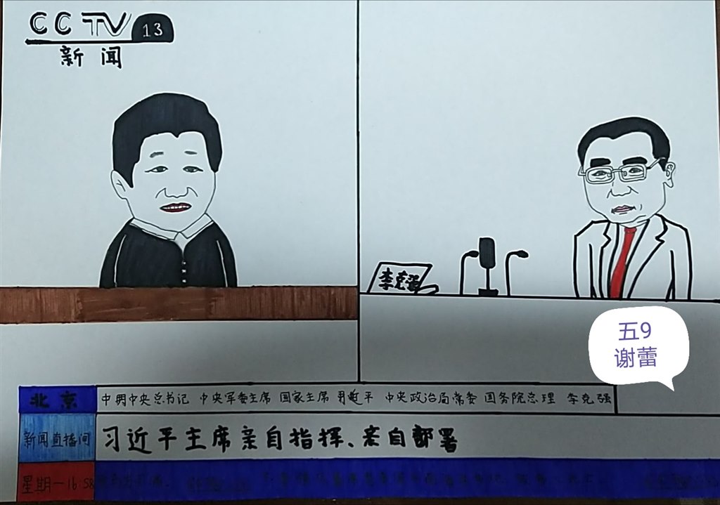 五9 谢蕾.jpg