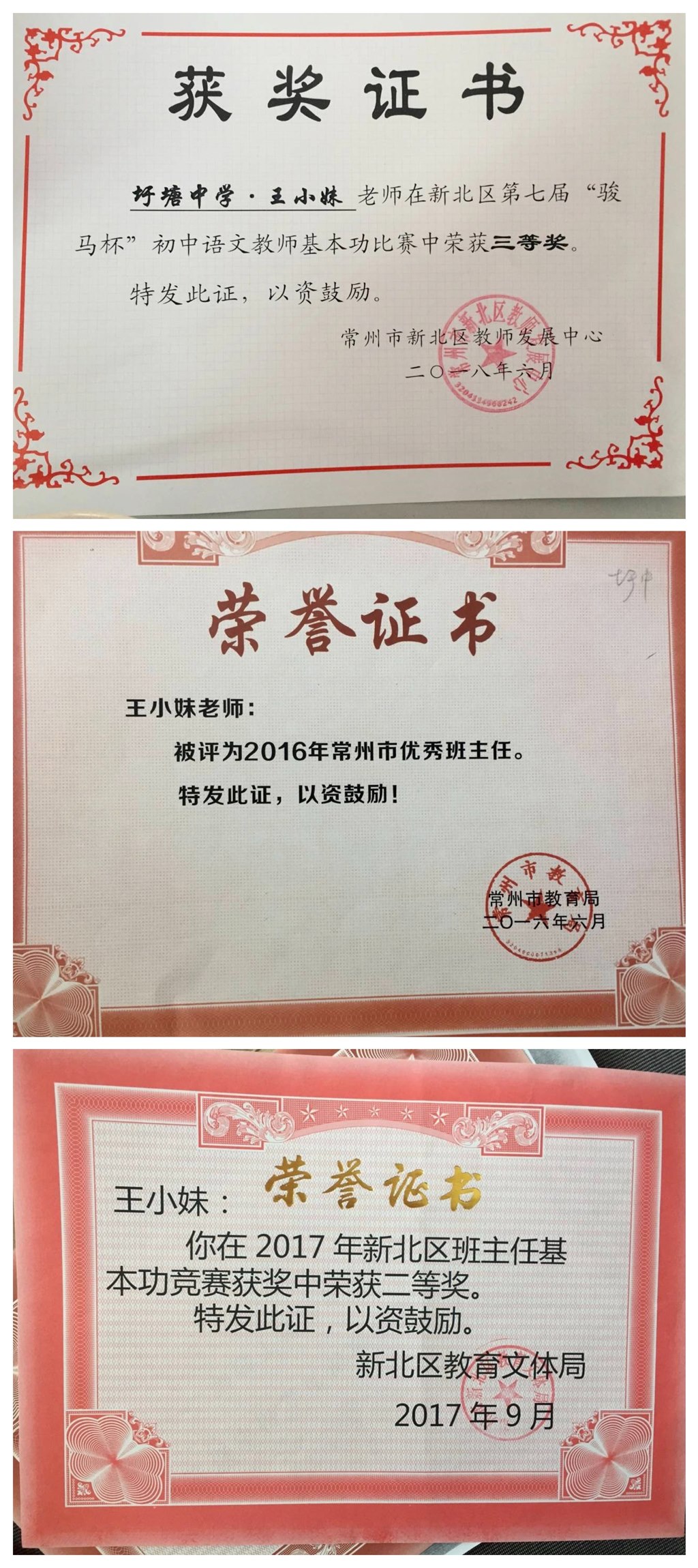 名师成长营材料486CAC14CD36491582C94D9820501674.JPG