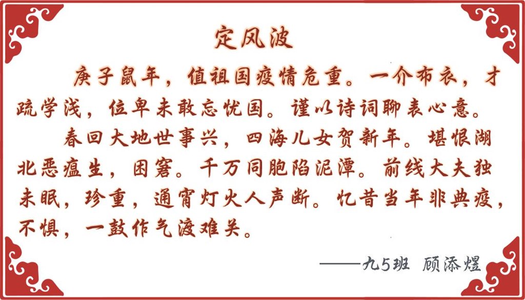 13九5班 顾添煜.jpg
