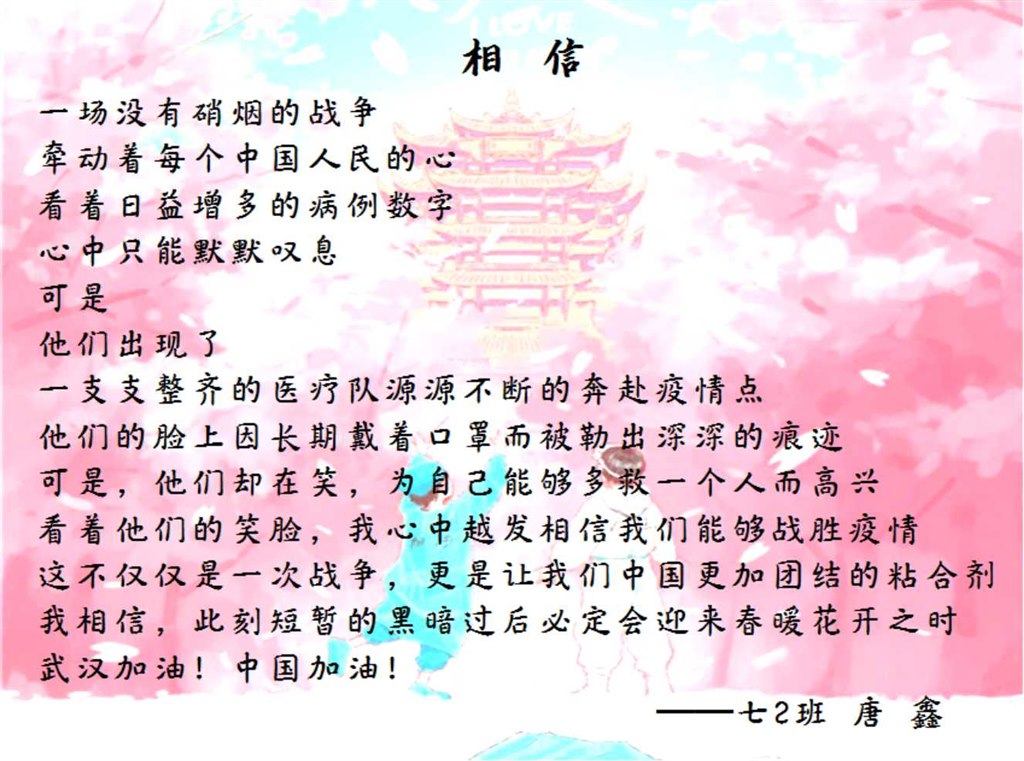 14七2班 唐鑫.jpg