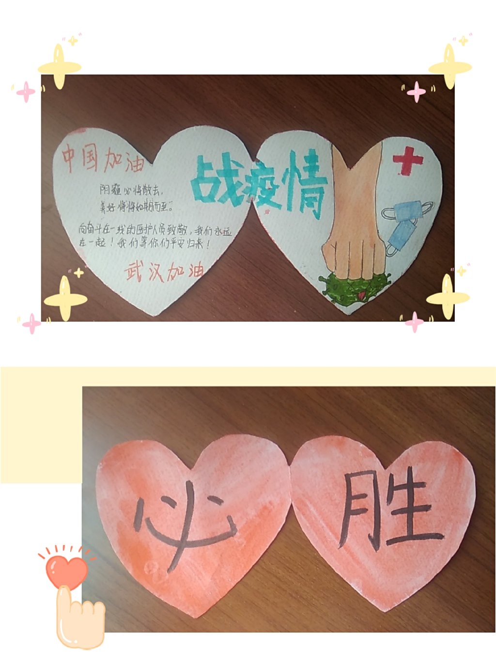 6八3班 陈心甜.jpg