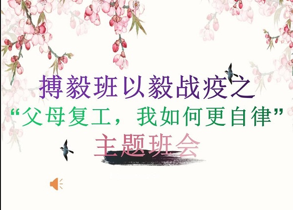 班会内容1.jpg