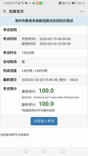 1、胥国忠100分.jpg