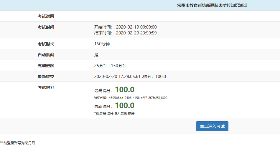 1、荣丹丹100分.jpg