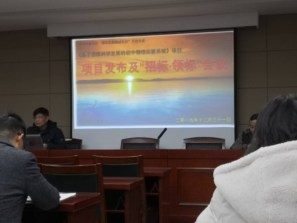 项目建设工作培训暨项目认领会议.png