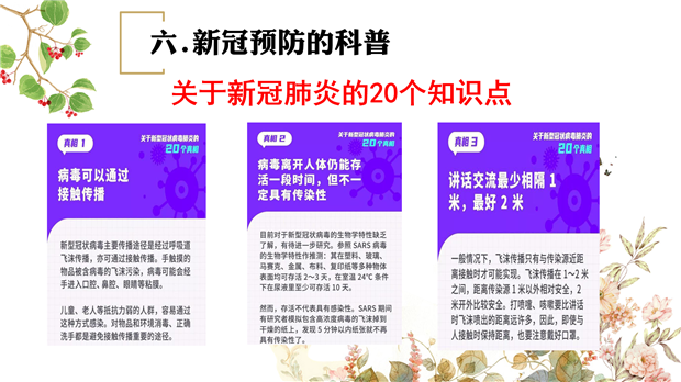 防控.png