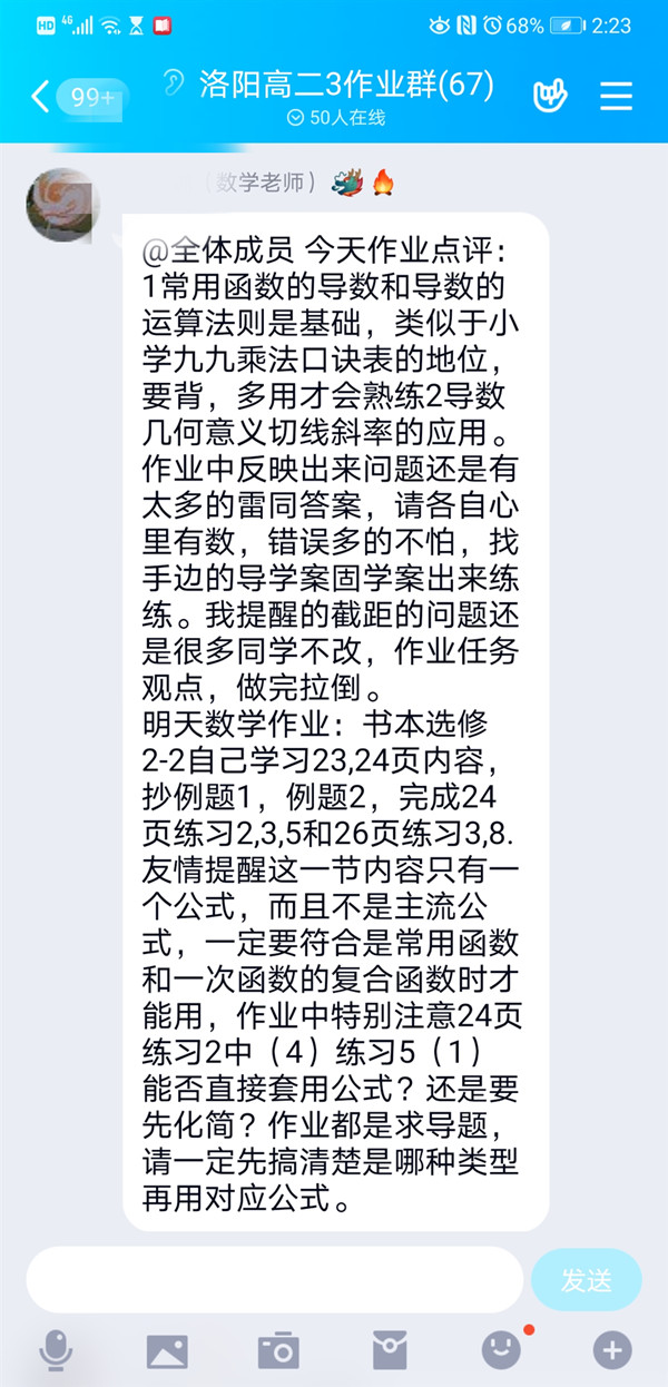 任课教师5_副本.jpg