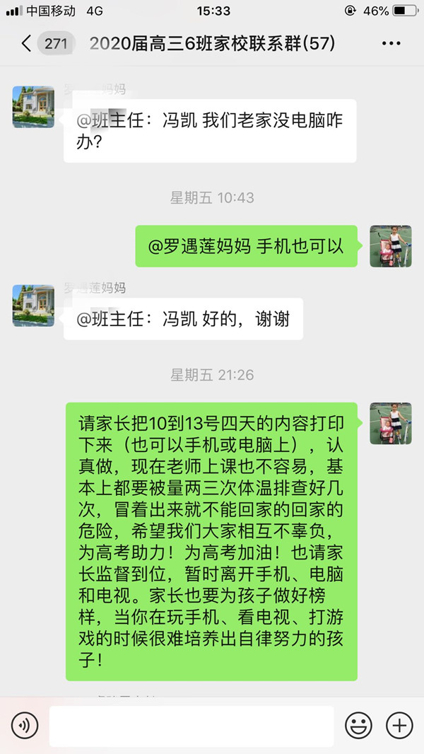 班主任1_副本.jpg