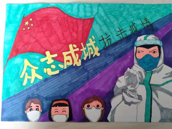 高一11班项鑫《齐心抗疫》_副本.jpg