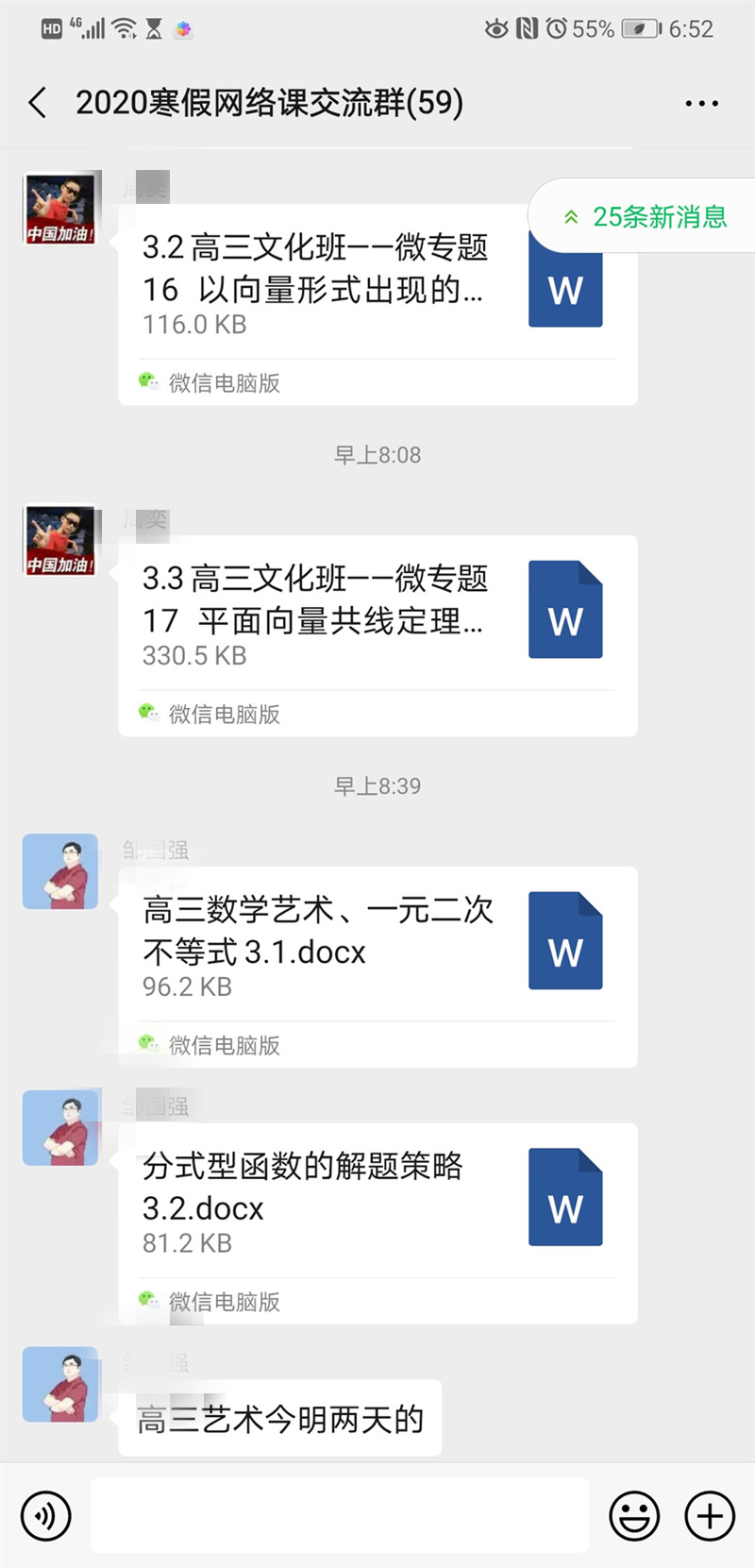 Screenshot_20200301_185224_com.tencent.mm_副本.jpg