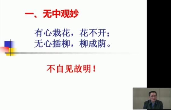 2020.2.29.党员教科研工作培训-许郁斌1.jpg