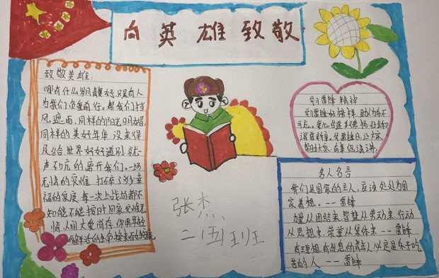 小报3.jpg