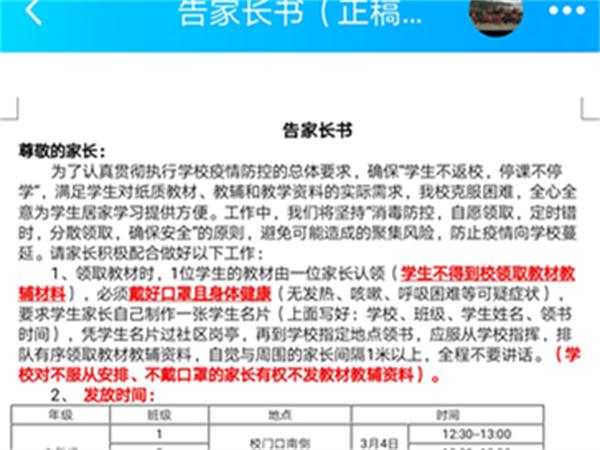 Screenshot_20200305_100846_com.tencent.mobileqq_副本.jpg